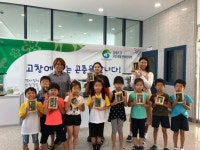 고창군 생태곤충 체험학교 성황리에 마쳐