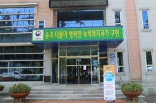 무주국유림관리소, 찾아가는 규제개혁 현장지원센터 운영