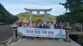 전북내사랑꿈나무, 다문화 가정 해외 탐방 프로그램 진행