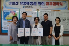 부안군보건소·㈜해피에이징 어르신 낙상예방사업 업무협약