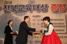 [교육대상][본상] 김동파 전주아름유치원 원장