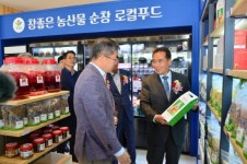 순창군 로컬푸드 행복장터 2호점 개장