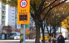 견훤로 어린이보호구역 속도위반