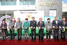 진안군 치매안심센터 개소 치매 애(愛) 희망을 나누다