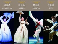 한국무용협회 전주지부 전라도 천년의 춤, 한국의 명무