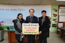 마이산채원 안치홍씨, 장학금 100만원 기탁