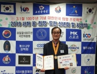 도전한국인상 수상한 김재근 부안고속관광 대표