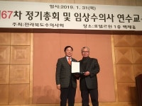 순창 박동물병원 박열해 원장 대한수의사회 회장 표창패 수상