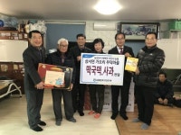 농협중앙회 부안군지부 상서면 우덕마을에 떡국떡·사과 전달