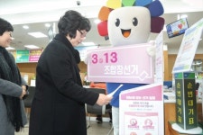 외속농협자판기 | 전북도 선관위, 조합장 선거 홍보 캠페인