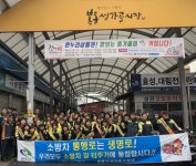 완주소방서, 봉동생강골시장 소방출동로 확보 캠패인 실시