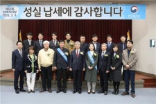 전북지역 세무기관 납세자의 날 기념식
