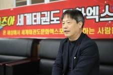 박영진 전 전북태권도협회 부회장 세계태권도문화엑스포는 계속돼야