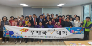정읍우체국 지역사회 주민 위한 교육기회·소통 장 마련