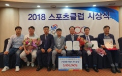 스포츠클럽 활성화, 전북 활동 돋보였다