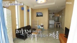 구해줘 홈즈 한경면 맘마미아 하우스, 제주도에 살고싶은 집