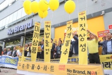 송천동 노브랜드 앞 이마트 노브랜드 꼼수출점 저지 및 전라북도 중소상인 투쟁 지지 공동기자회견