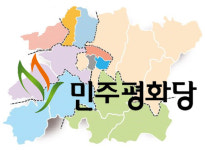평화당 전주 갑·을·병 공동 워크숍…권역별 총선벨트 시동
