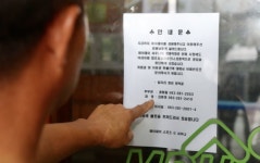 헬스클럽-사우나 갑자기 폐업, 하루 아침에 날벼락