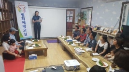 장수서, 지역아동센터 부모교육실시