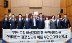 부안군의회, 군민을 위해 발로 뛰는 현장중심의 의정활동