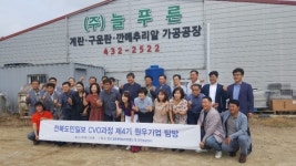 전북도민일보 CVO과정 수강생, 진안홍삼한방산업단지 방문