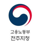 고용노동부 전주지청, 지난 3월 청사 점거 농성벌인 민주노총 조합원 무더기 고소