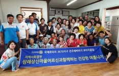 전주해바라기로타리클럽 상신경로당 복달음 봉사