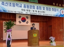 김제 죽산초등학교 총동문회장에 정채용 신진교통 전무 취임