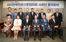 대신협 제4차 사장단 정기회의