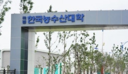 한농대 분교 설립 움직임 원천적으로 막아야