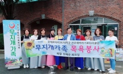 해바라기로타리클럽 소양 무지개 가족 목욕 봉사