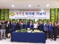 정읍시·한국도로공사 농산물 직거래 납품 체결