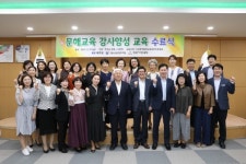 무주군, 문해교육 강사 19명 배출