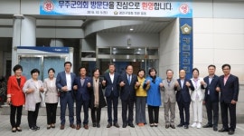 무주군의회-광진구의회, 자매결연 체결