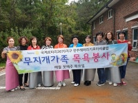 전주해바라기 로타리클럽 무지개 가족 목욕 봉사