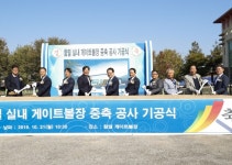 익산시, 함열 실내게이트볼장 증축 기공식