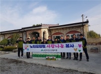 부안군산림조합 요양시설에서 봉사활동 펼쳐