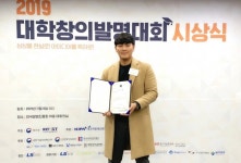 군산대 이영근 학생, 대학창의발명대회서 대한기계학회장상 수상