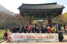 완주군, 기업체 네트워크 구축 활성화