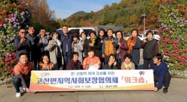 완주 고산면 지사협 힐링하고 왔어요