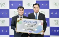 무진장축산업 협동조합, 장수군에 현금 기탁