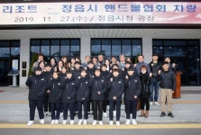 내장산 골프&리조트, 정읍시 핸드볼 꿈나무를 응원