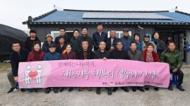 김제시, 재능기부 행복의 집 2호 탄생