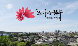 전주시 2020년도 장애인 일자리 참여자 295명 모집