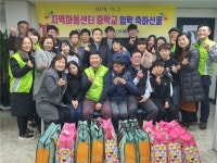 법인씨제이장강 | BBS익산지회 소외계층 동계물품 전달
