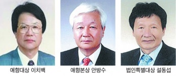 전북애향운동본부, 전북애향대상 수상자 3명 확정 발표