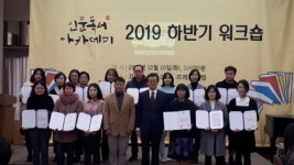완주군립중앙도서관, 인문독서아카데미 우수 수행기관 선정