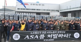 민주노총 전북본부, ASA 이주노동자 산재사고 강력처벌 촉구