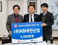 군산시 KBI국인산업, 아쌤환경연구원 등 기업들 새해에도